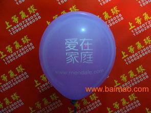 提供魔術(shù)氣球 別致的氣模卡通上之登商貿(mào)優(yōu)惠供應(yīng),提供魔術(shù)氣球 別致的氣模卡通上之登商貿(mào)優(yōu)惠供應(yīng)生產(chǎn)廠家,提供魔術(shù)氣球 別致的氣模卡通上之登商貿(mào)優(yōu)惠供應(yīng)價格