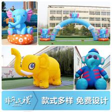 大象氣模 不只是玩具，更是歡樂(lè)的承載者
